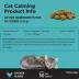 Pet Honesty Calming Chews for Cats image thumbnail 5