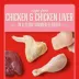 Stella & Chewy's Stella's Shredrs Adult Dog Wet Food or Topper - Chicken & Chicken Liver image thumbnail 2