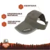 Arcadia Trail® Adjustable Visor image thumbnail 4