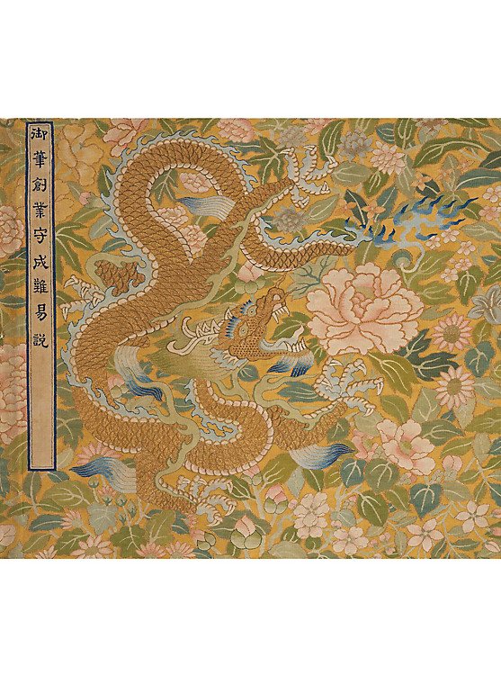 Scroll Cover for Imperial Calligraphy
